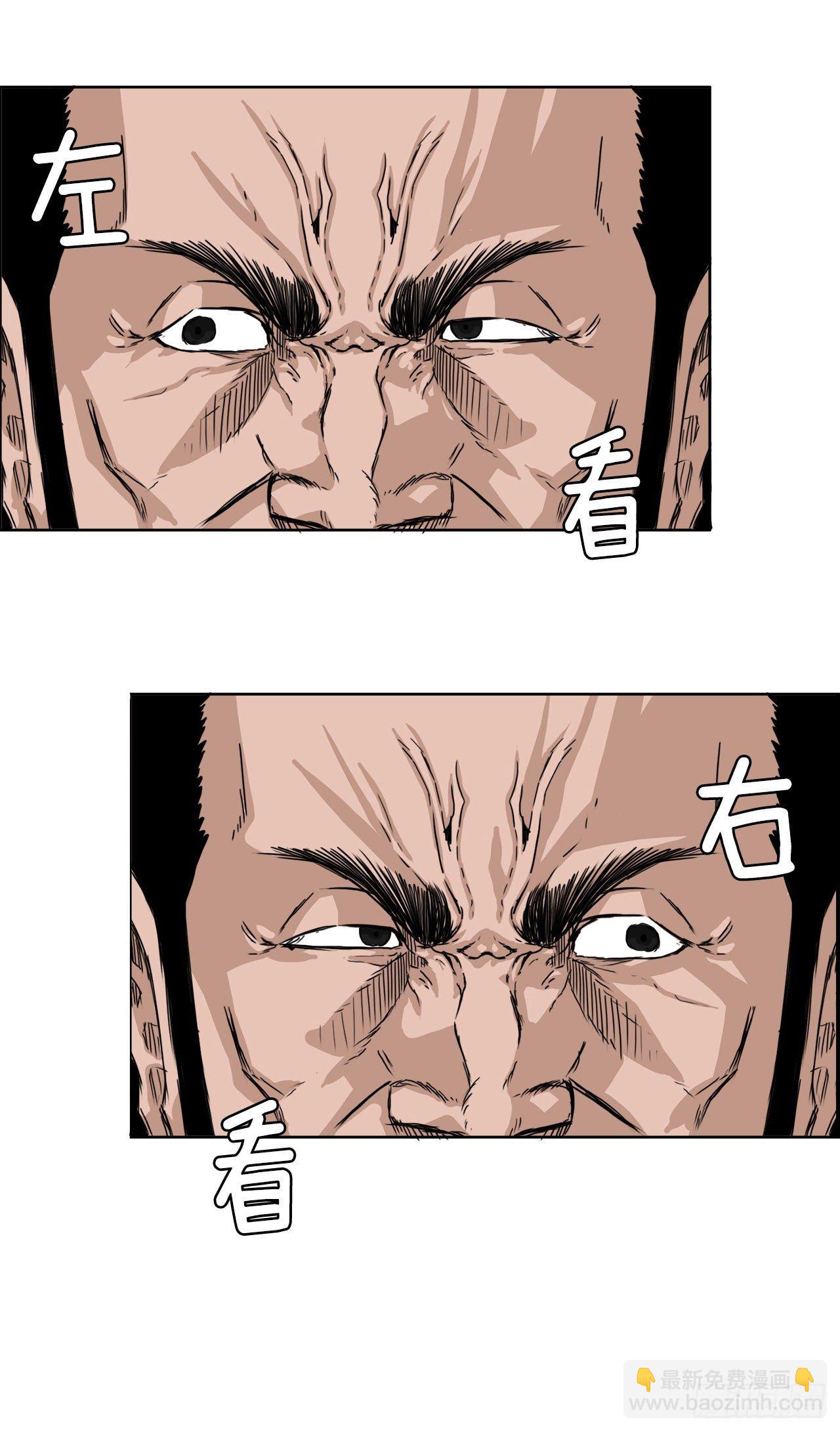 🍵BOSS在校园 20.第二个张贤旭 第12页