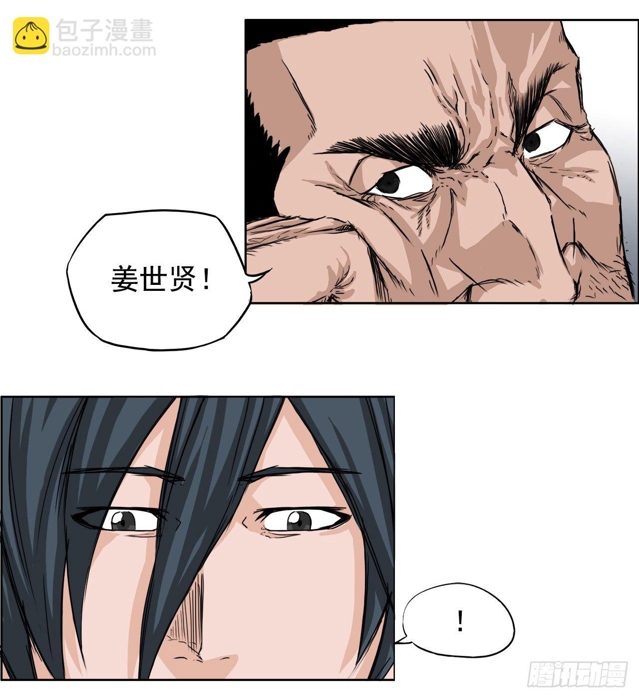 🍵BOSS在校园 20.第二个张贤旭 第19页