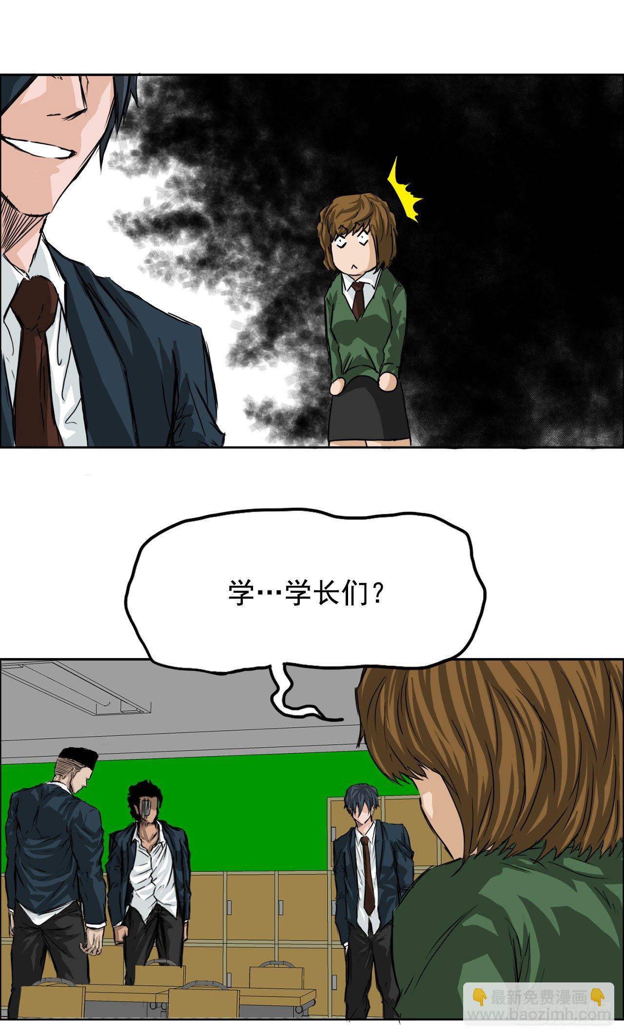 🍵BOSS在校园 20.第二个张贤旭 第2页
