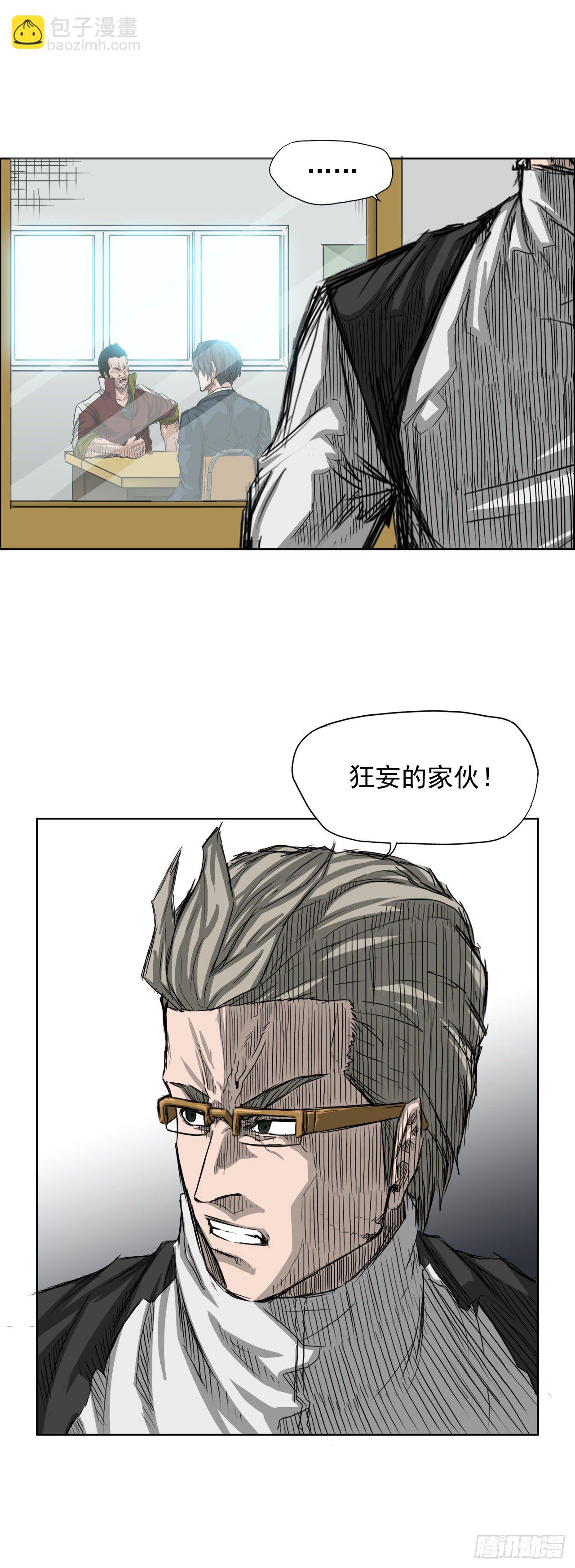 🍵BOSS在校园 20.第二个张贤旭 第30页