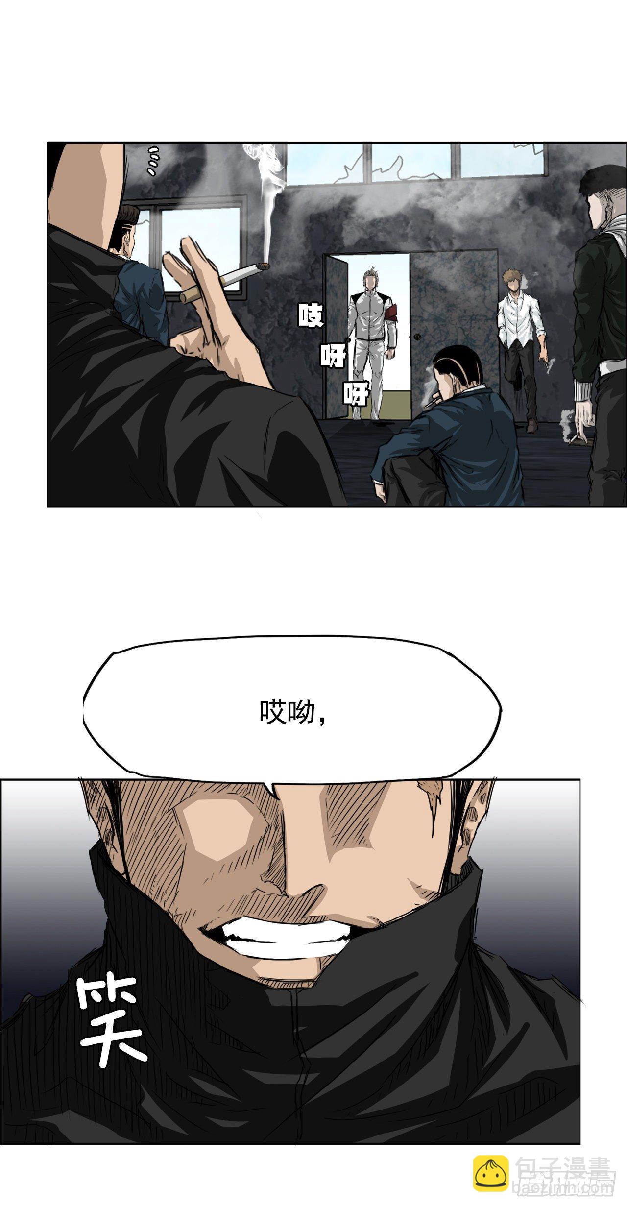 🍵BOSS在校园 20.第二个张贤旭 第33页