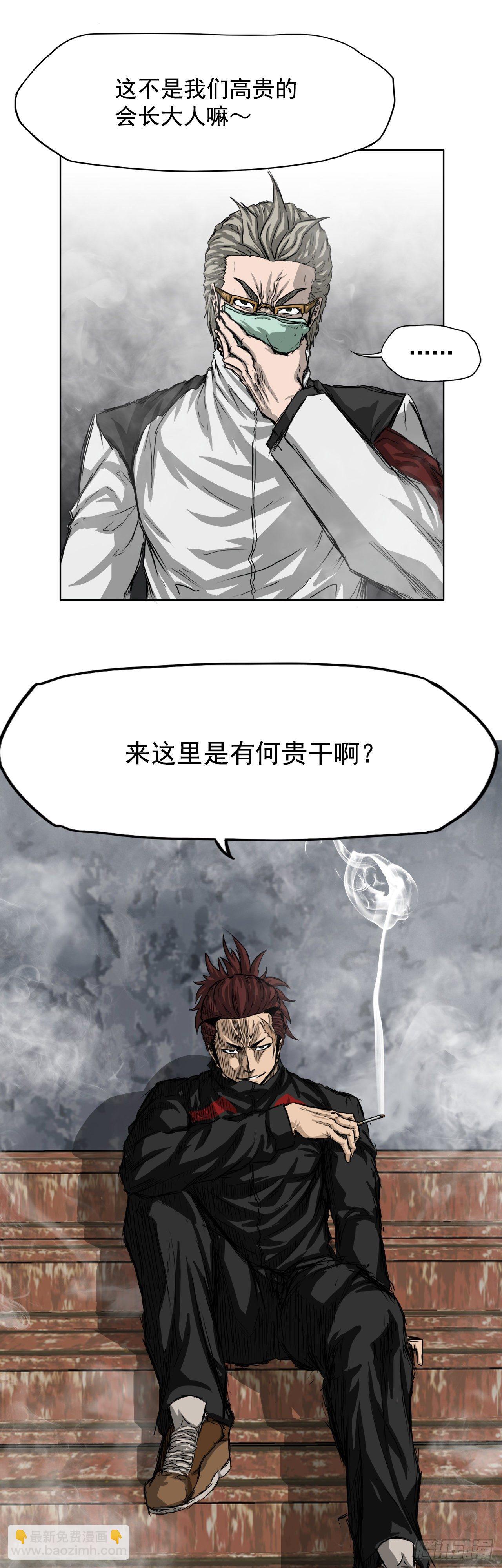 🍵BOSS在校园 20.第二个张贤旭 第34页