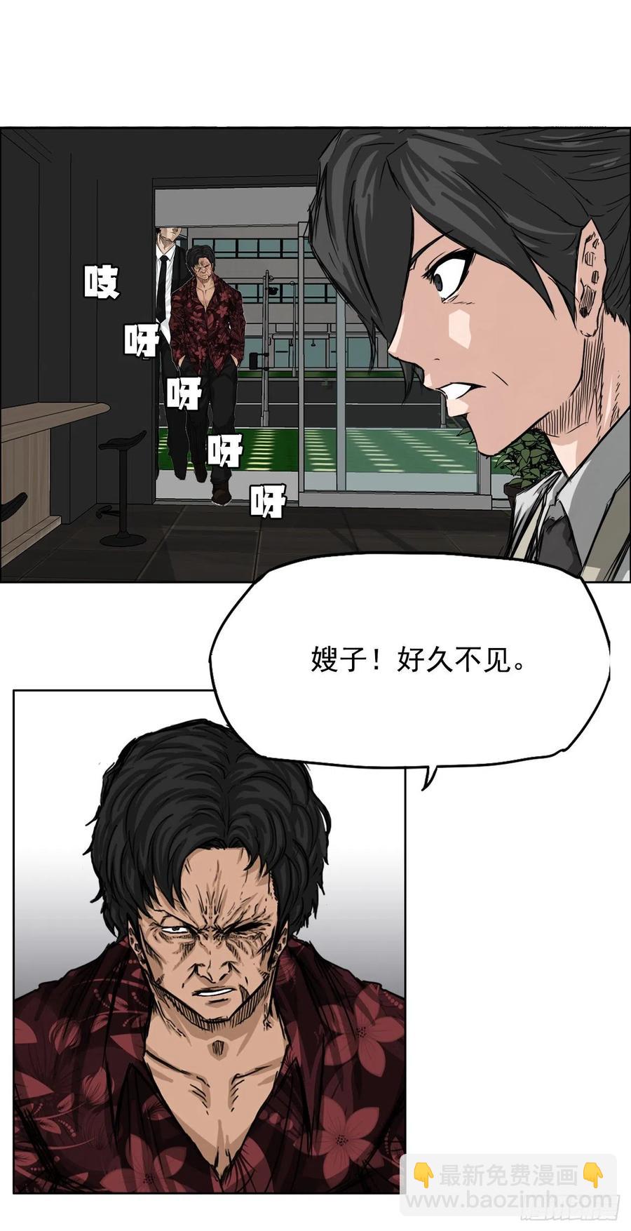 🍵BOSS在校园 26.白斗韩的阴谋 第12页