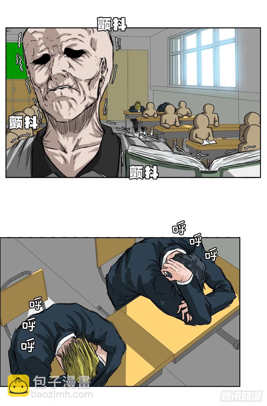 🍵BOSS在校园 26.白斗韩的阴谋 第22页