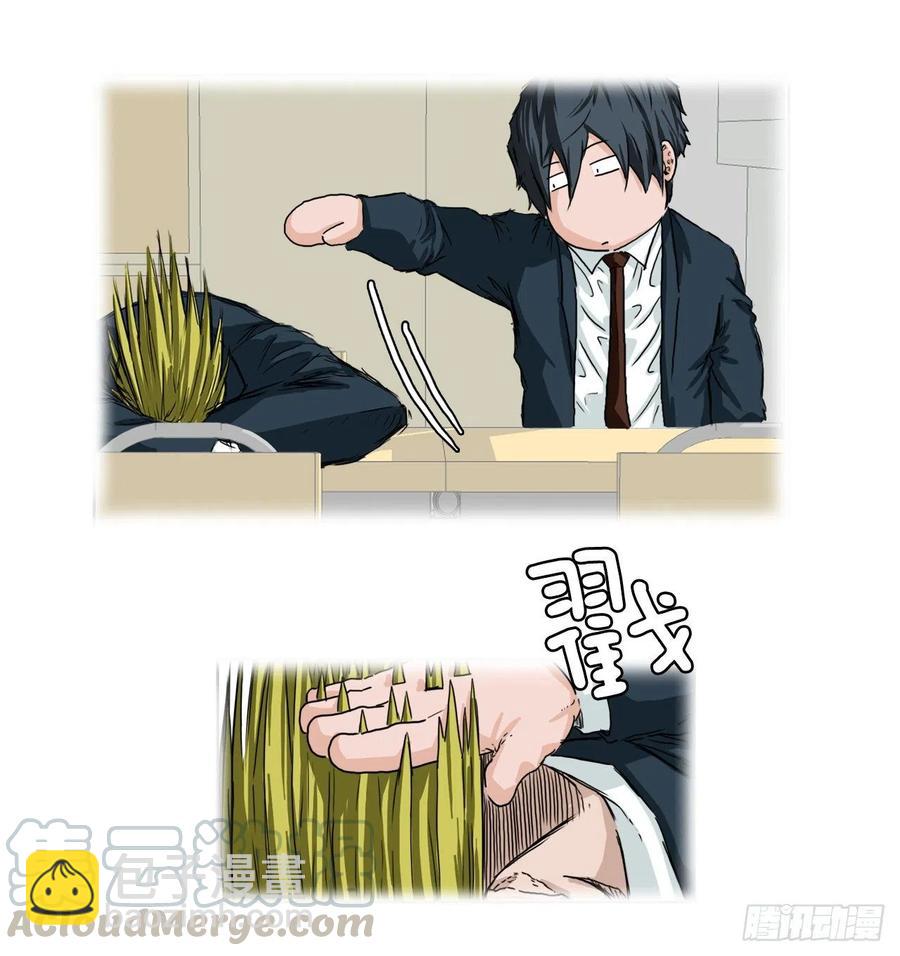🍵BOSS在校园 26.白斗韩的阴谋 第35页