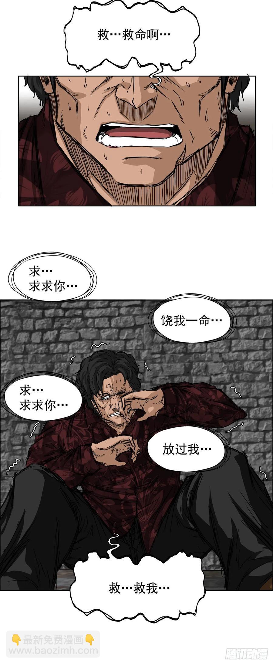 🍵BOSS在校园 28.母亲的秘密 第18页