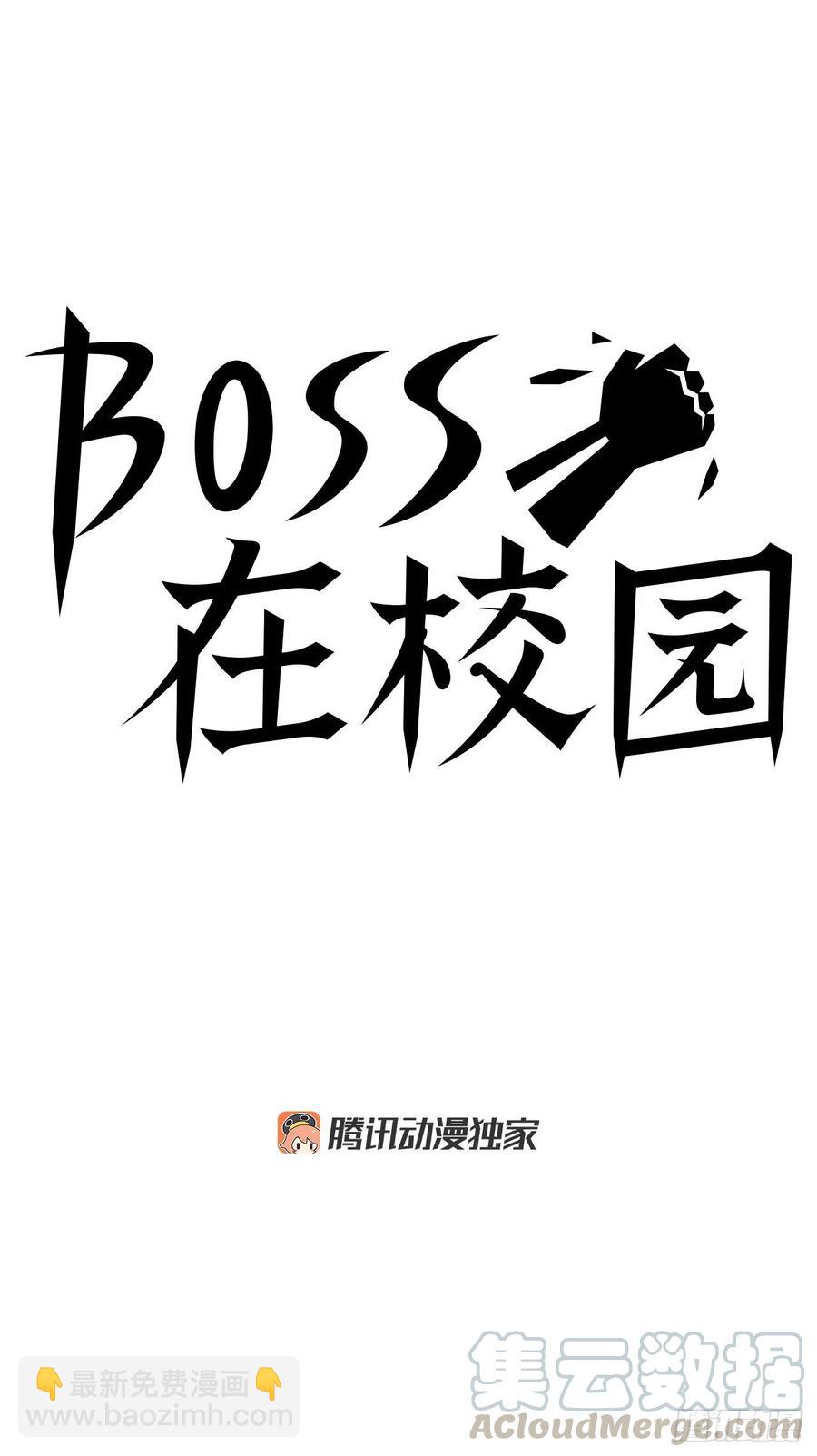🍵BOSS在校园 28.母亲的秘密 第21页