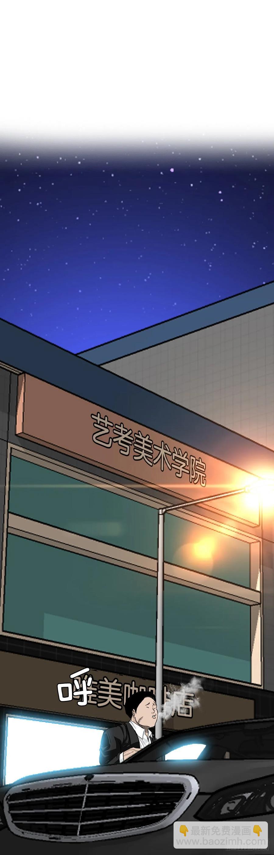 🍵BOSS在校园 28.母亲的秘密 第22页