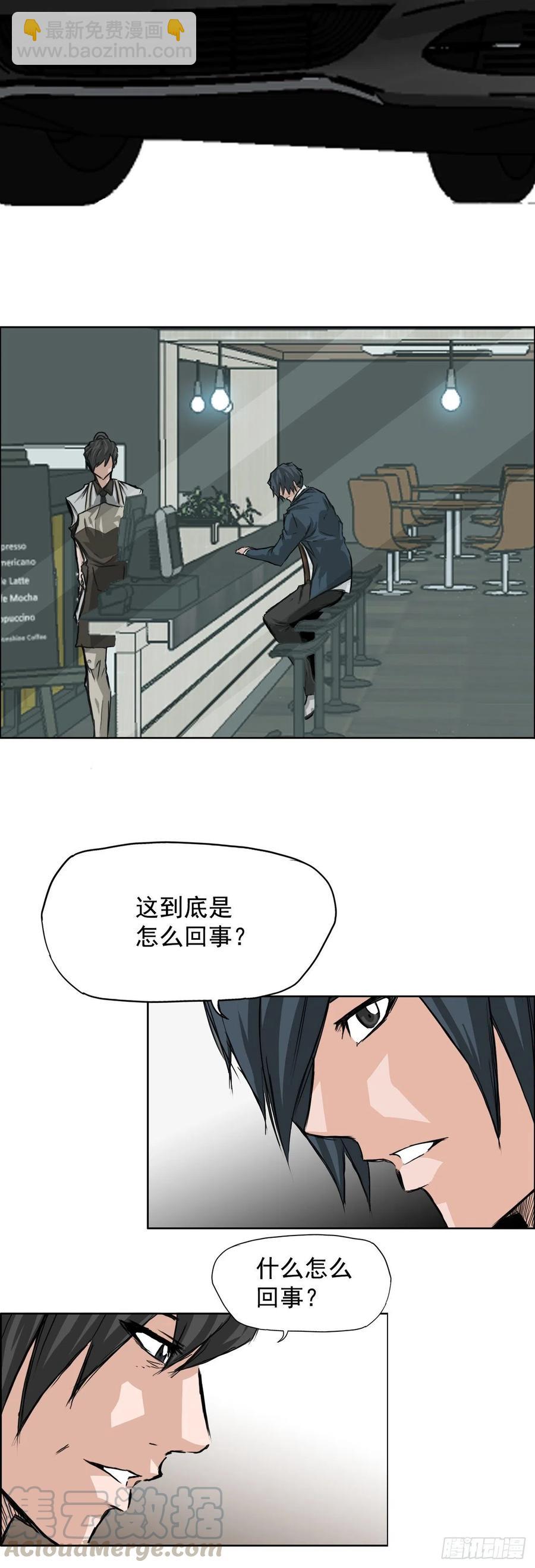 🍵BOSS在校园 28.母亲的秘密 第23页
