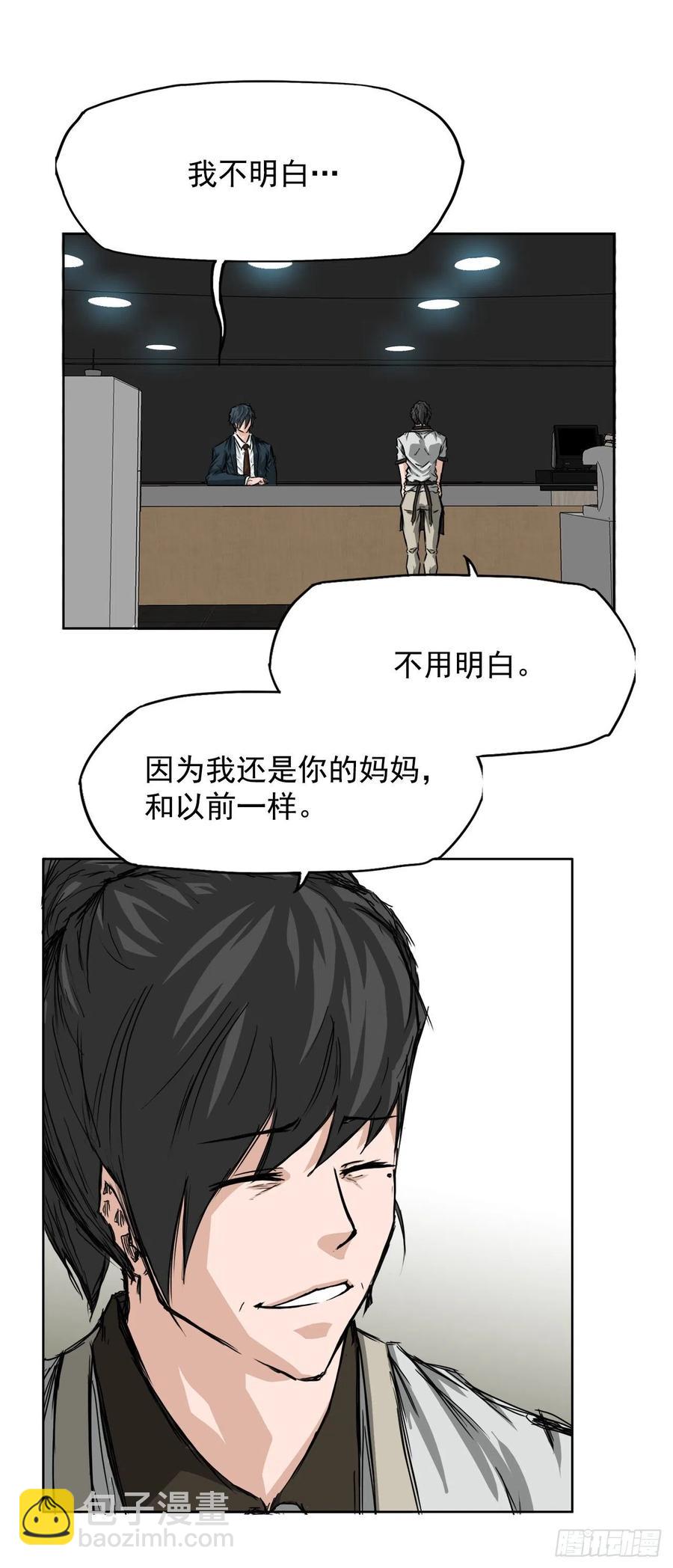 🍵BOSS在校园 28.母亲的秘密 第26页