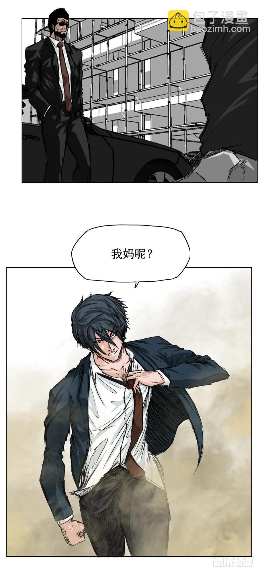 🍵BOSS在校园 28.母亲的秘密 第6页