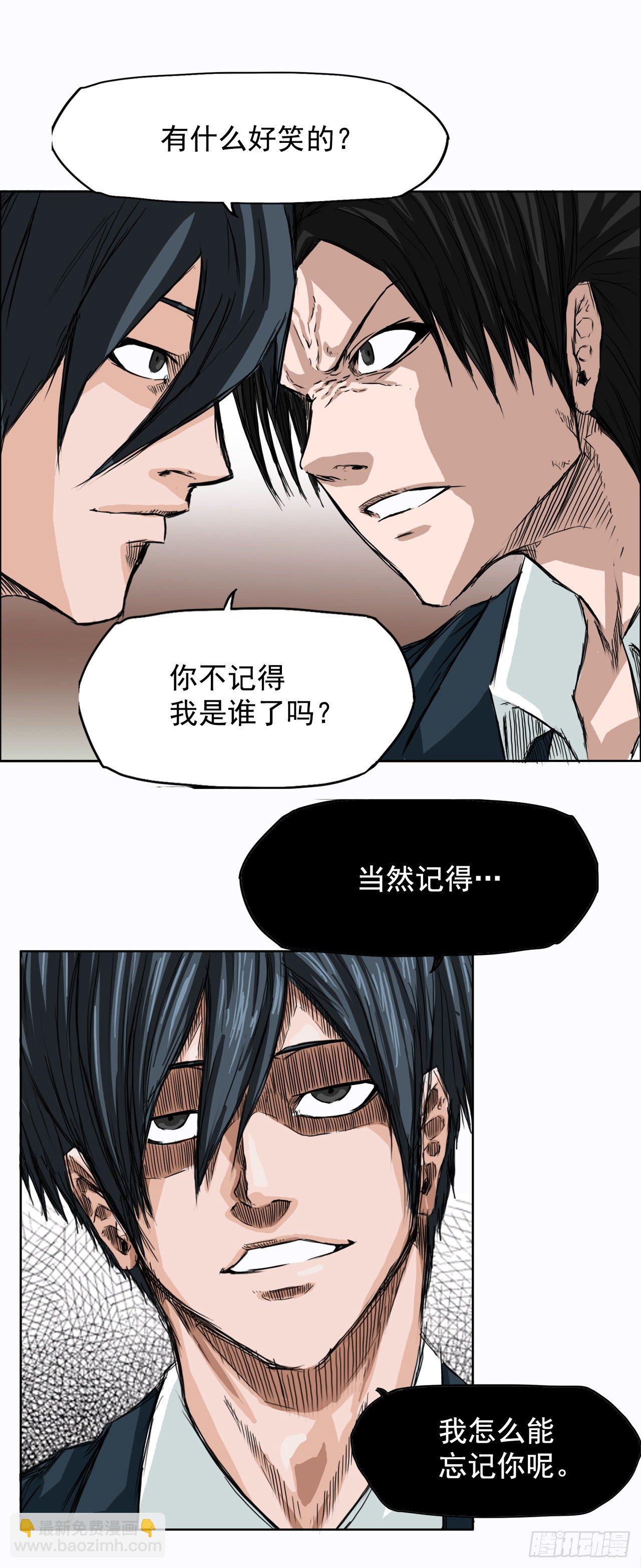 🍵BOSS在校园 3.成为高中生 第15页