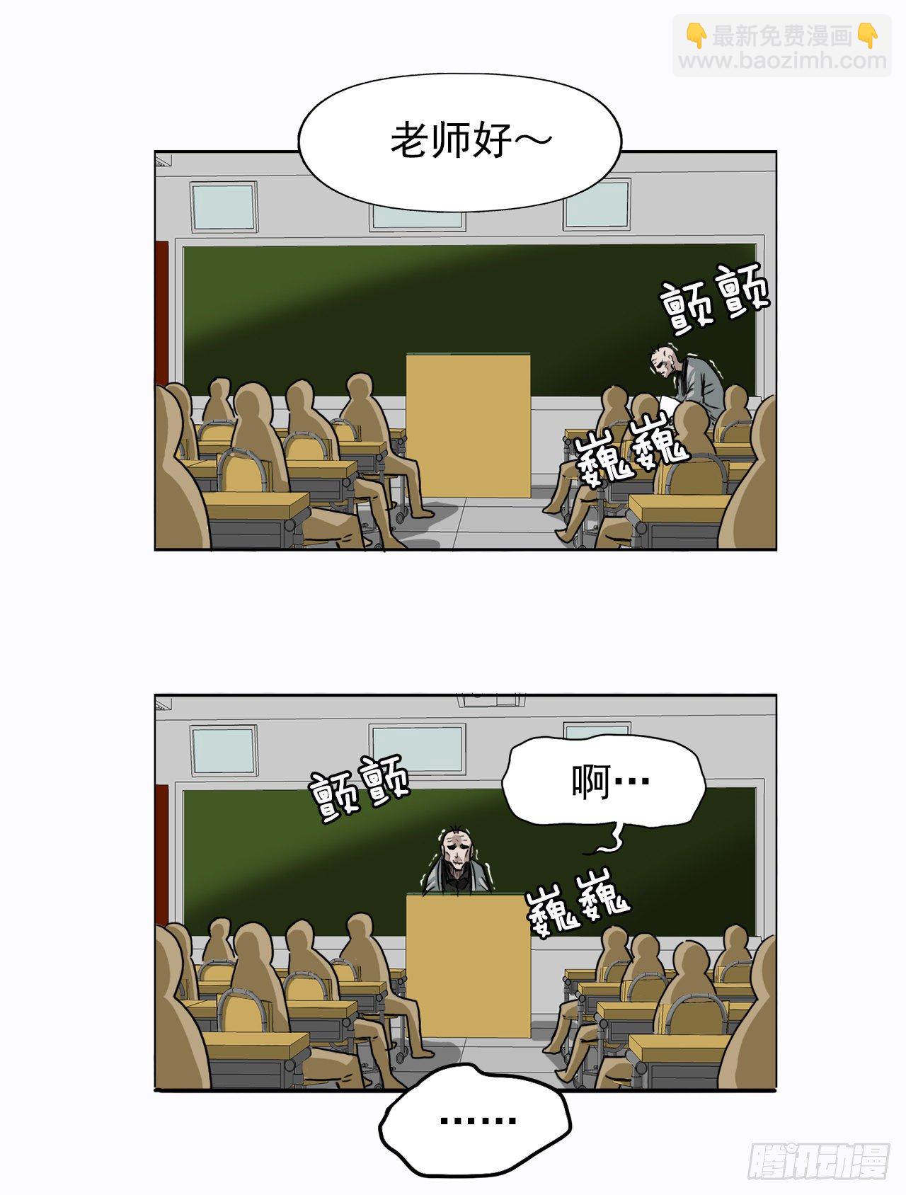 🍵BOSS在校园 3.成为高中生 第22页