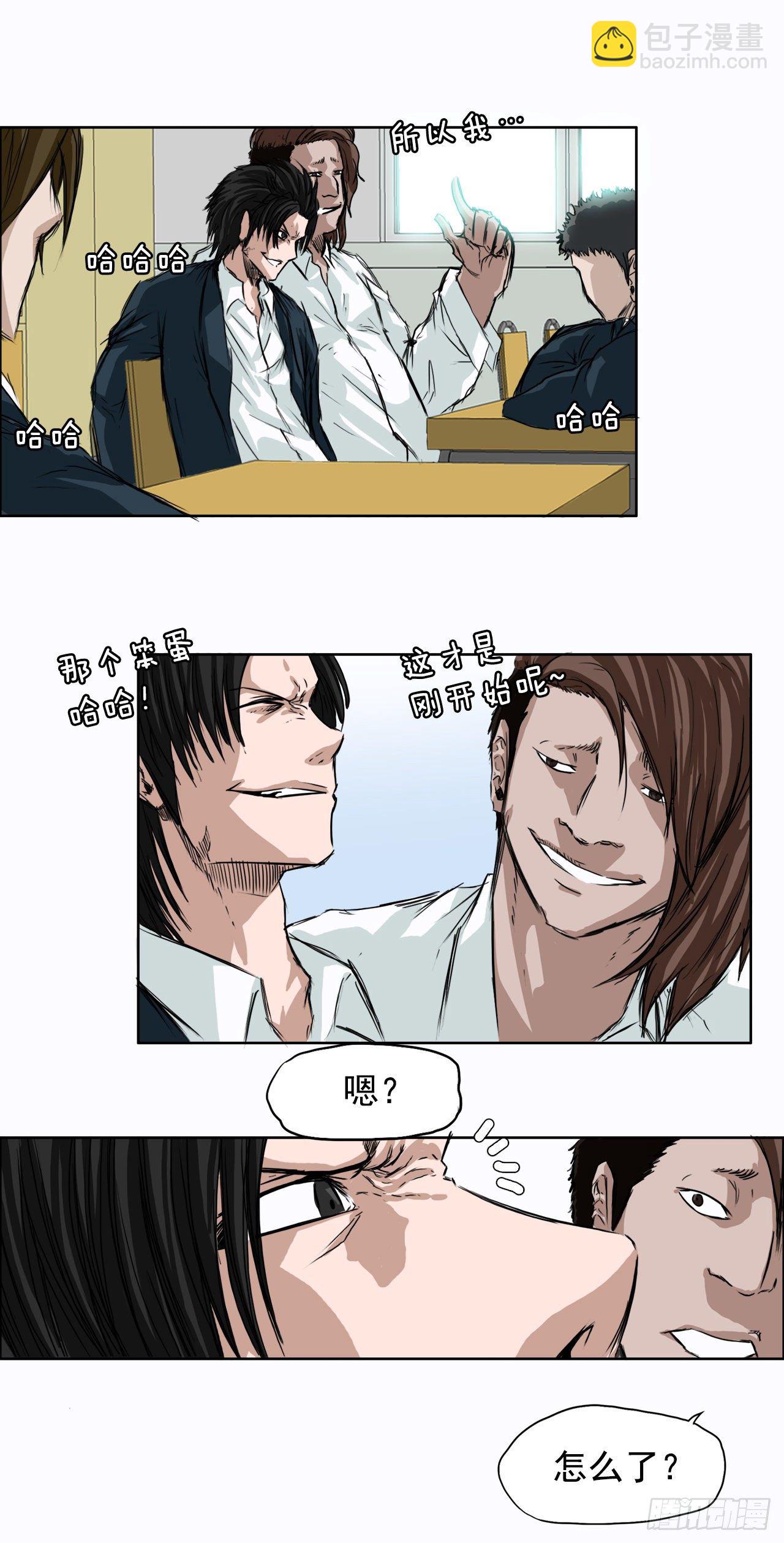 🍵BOSS在校园 3.成为高中生 第5页
