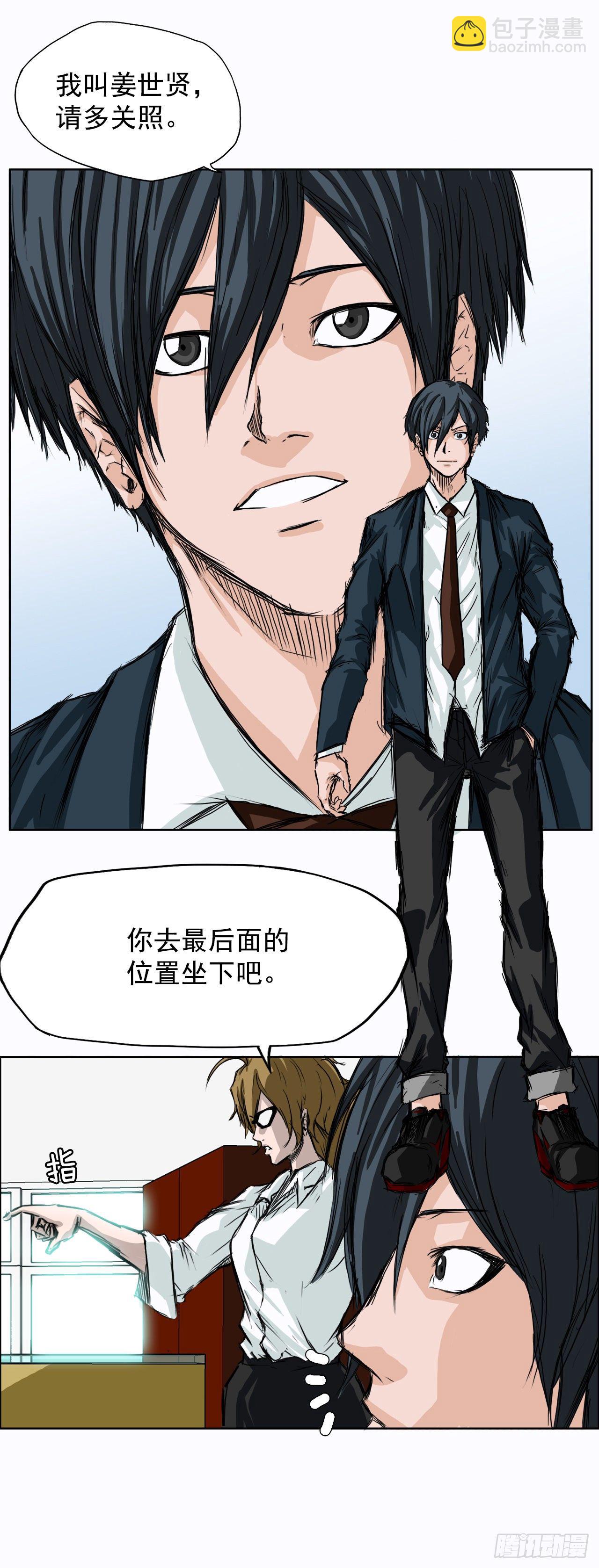 🍵BOSS在校园 3.成为高中生 第7页