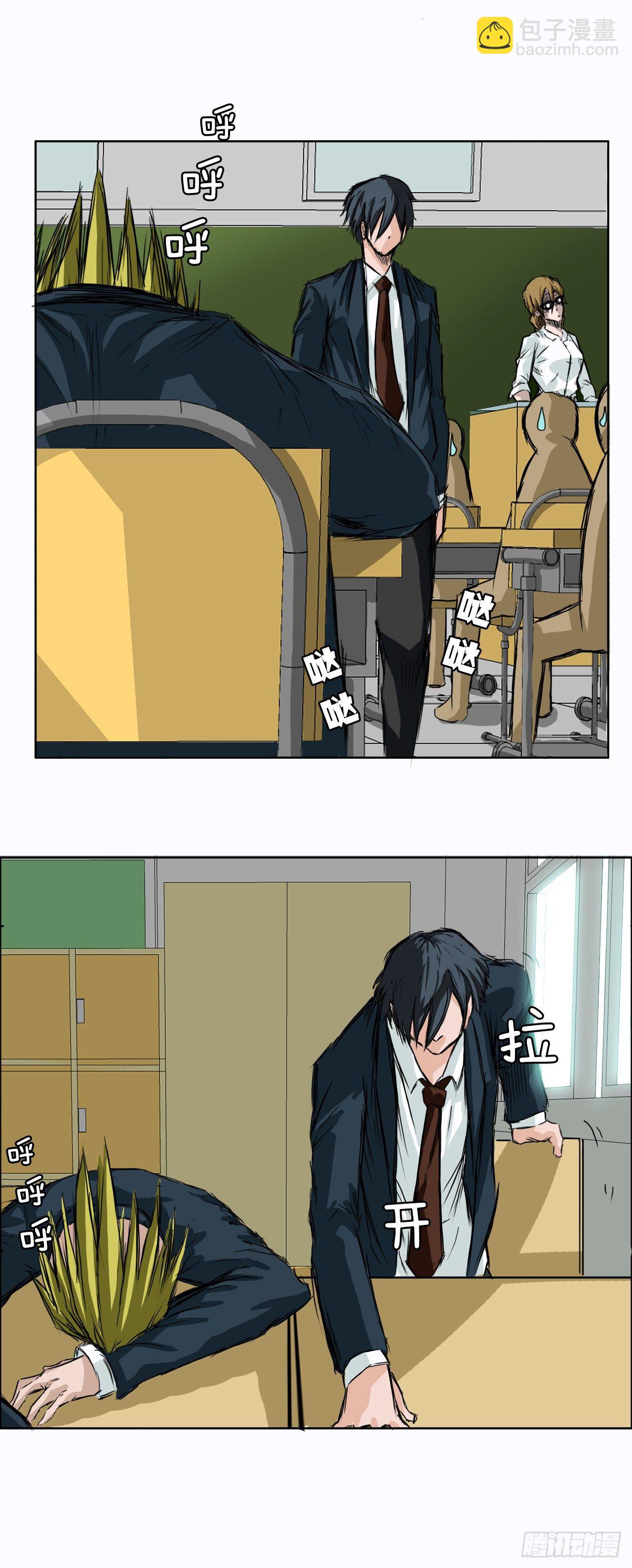 🍵BOSS在校园 3.成为高中生 第8页