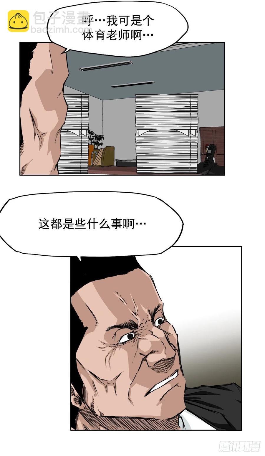 🍵BOSS在校园 30.三名转学生 第10页