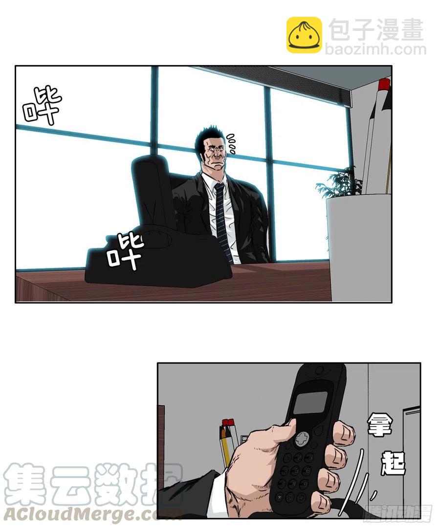🍵BOSS在校园 30.三名转学生 第11页