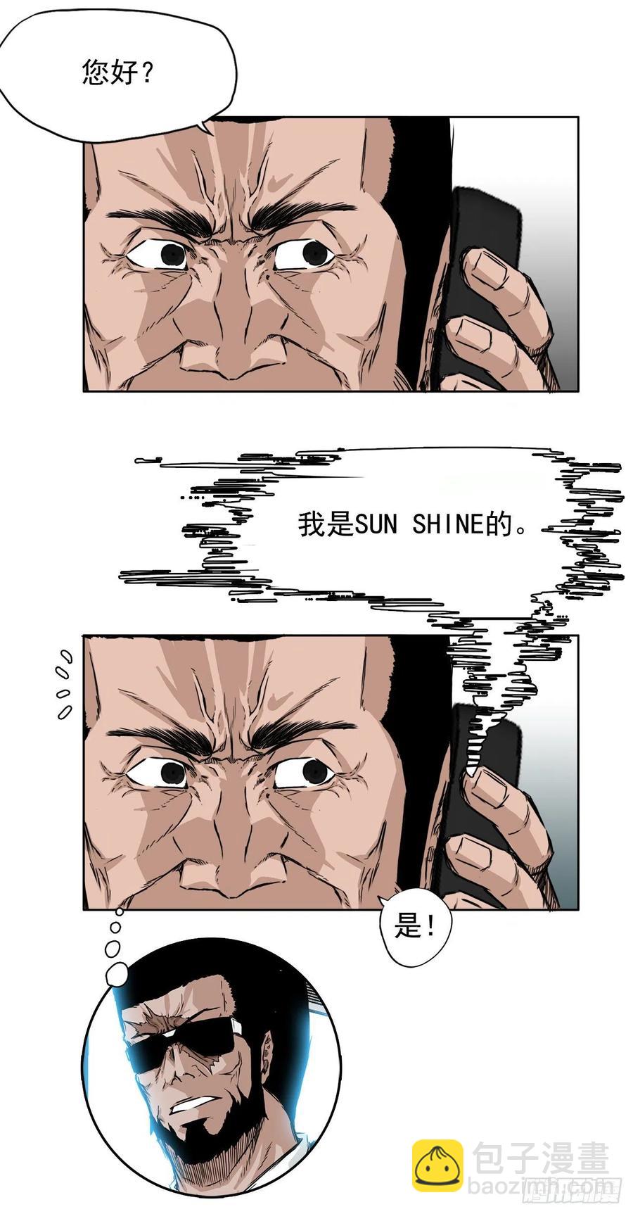 🍵BOSS在校园 30.三名转学生 第12页