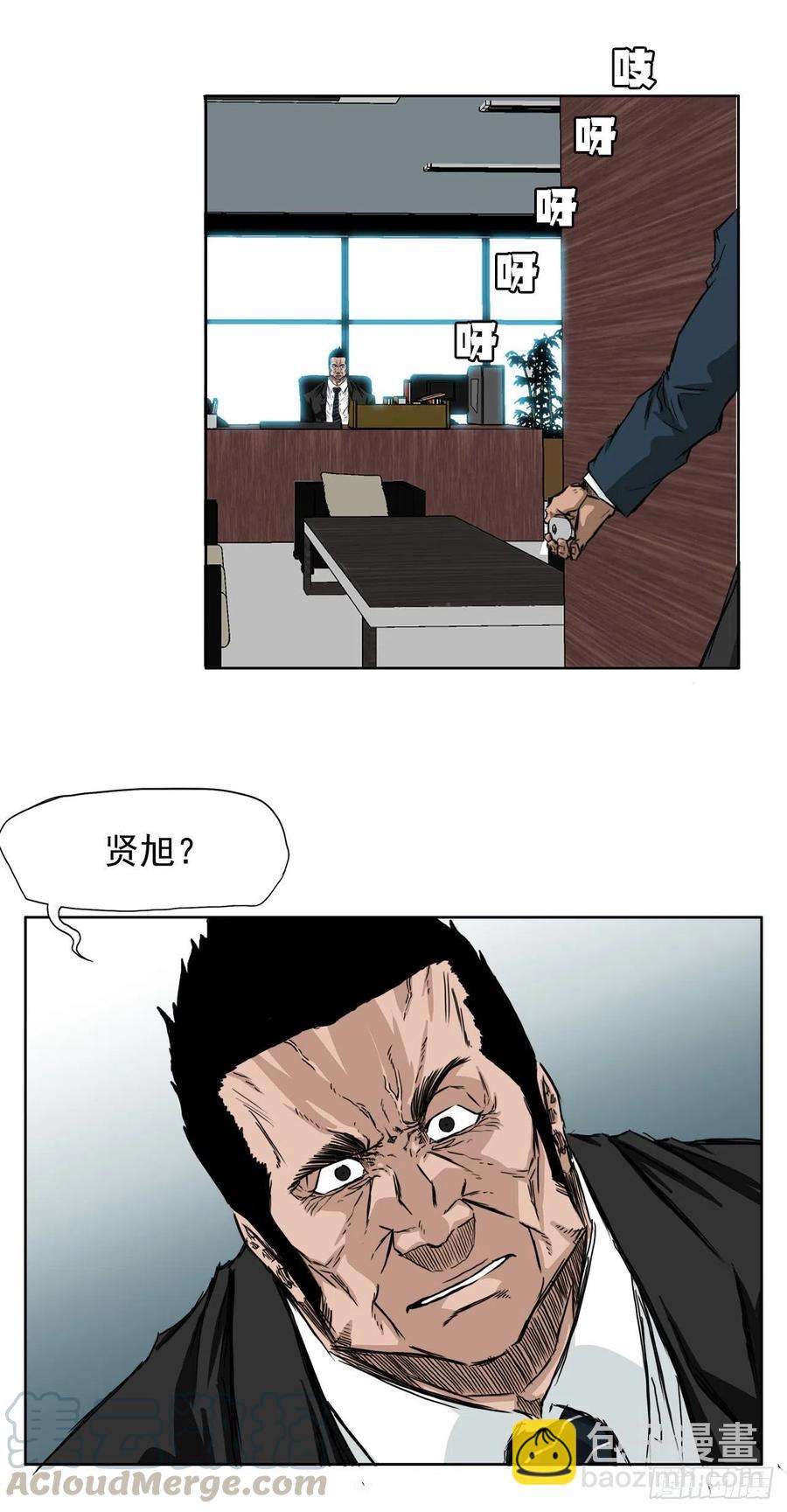 🍵BOSS在校园 30.三名转学生 第15页