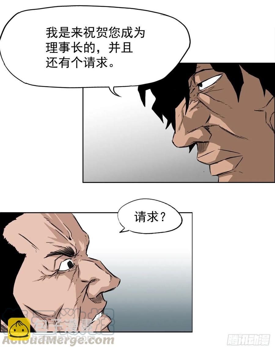 🍵BOSS在校园 30.三名转学生 第17页
