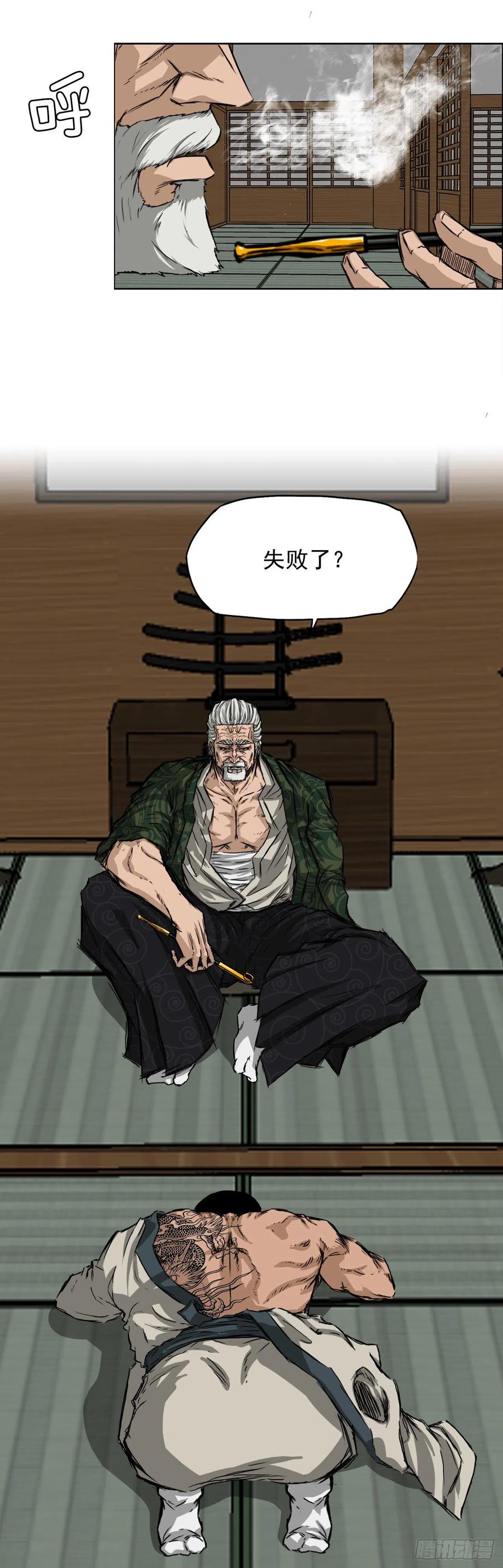 🍵BOSS在校园 30.三名转学生 第2页