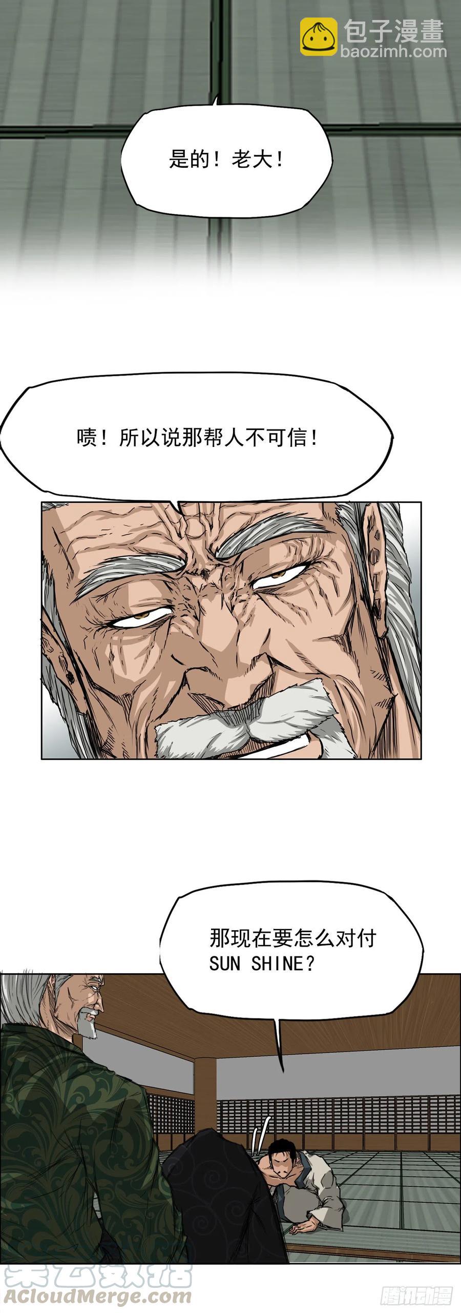 🍵BOSS在校园 30.三名转学生 第3页
