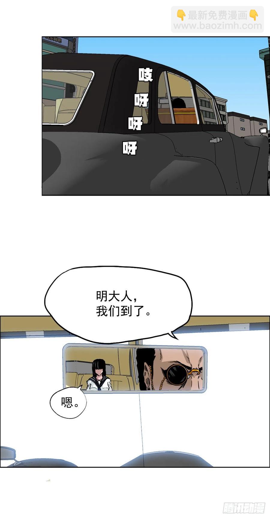 🍵BOSS在校园 30.三名转学生 第34页