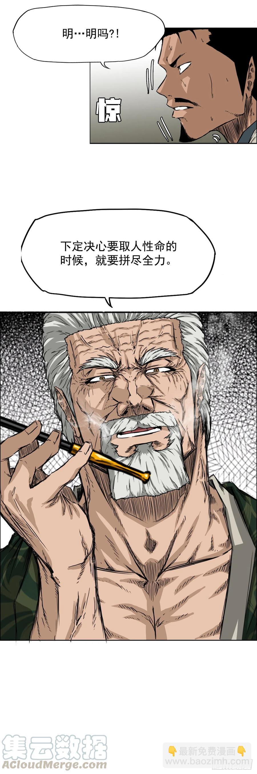 🍵BOSS在校园 30.三名转学生 第5页