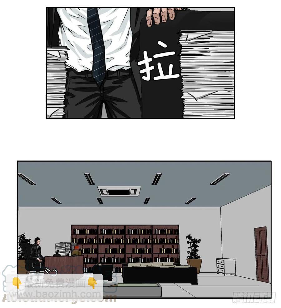 🍵BOSS在校园 30.三名转学生 第9页