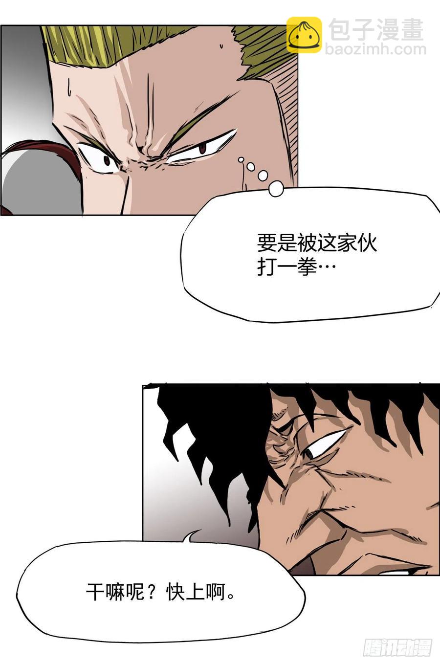 🍵BOSS在校园 32.和小妍约会 第23页