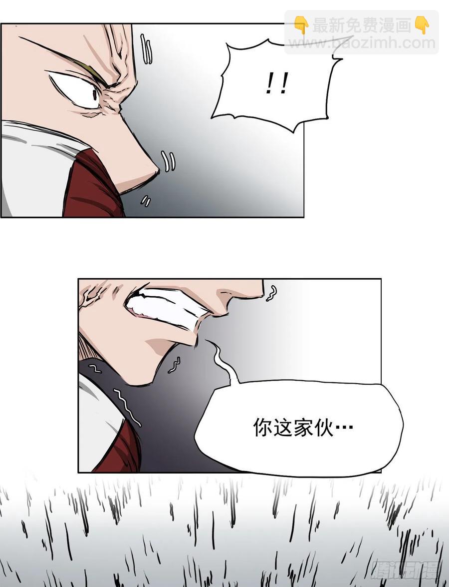 🍵BOSS在校园 32.和小妍约会 第24页