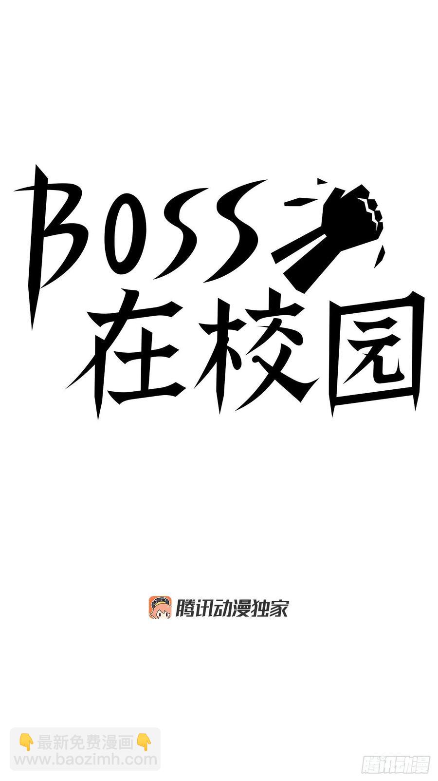 🍵BOSS在校园 32.和小妍约会 第26页