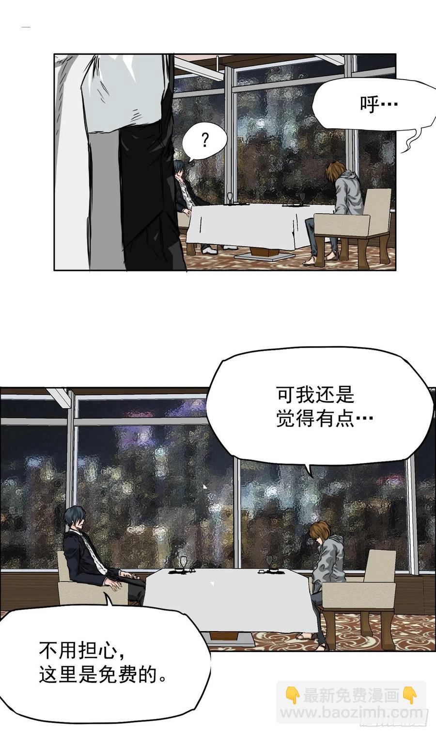 🍵BOSS在校园 32.和小妍约会 第42页