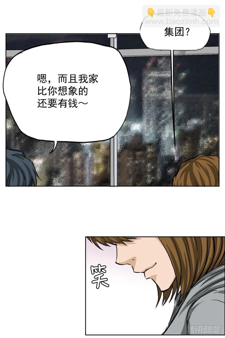 🍵BOSS在校园 32.和小妍约会 第44页