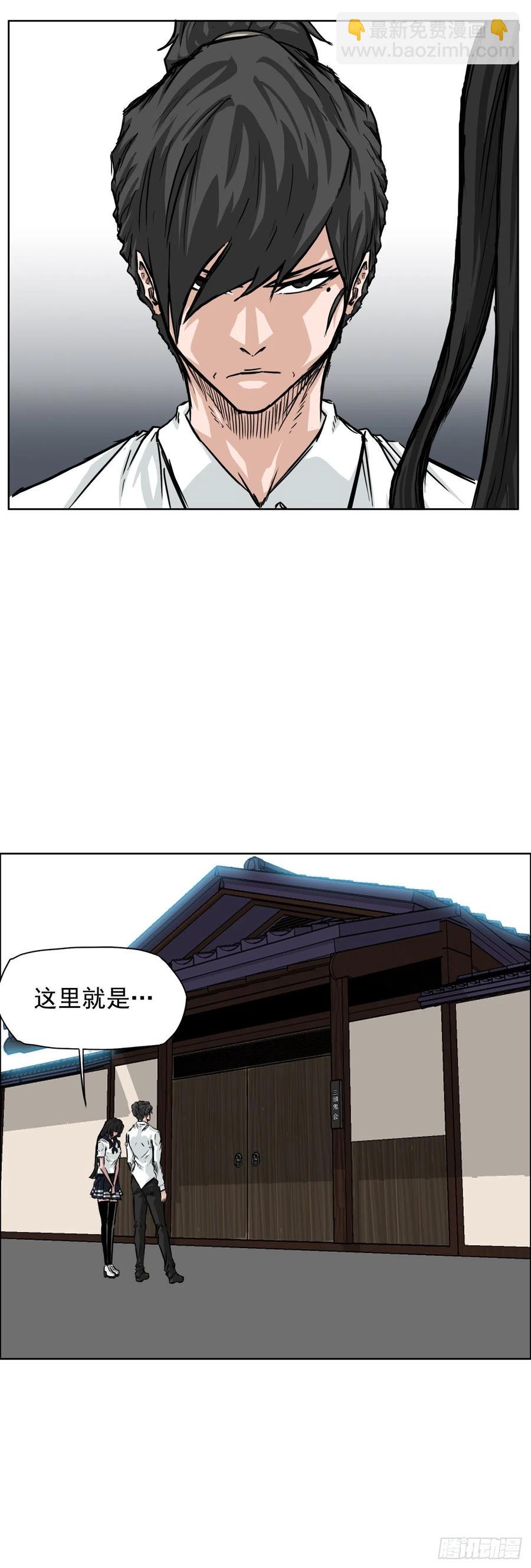 🍵BOSS在校园 38.山路上的冲突（2） 第20页