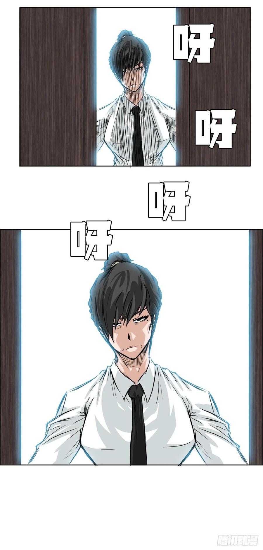 🍵BOSS在校园 38.山路上的冲突（2） 第22页