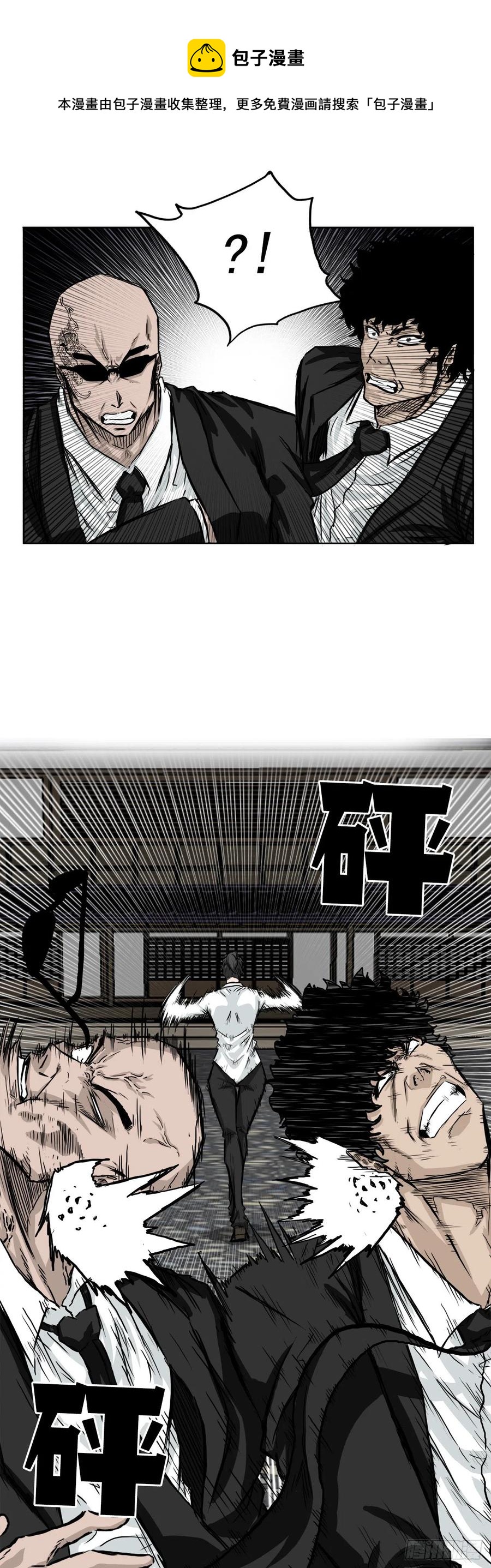 🍵BOSS在校园 38.山路上的冲突（2） 第28页