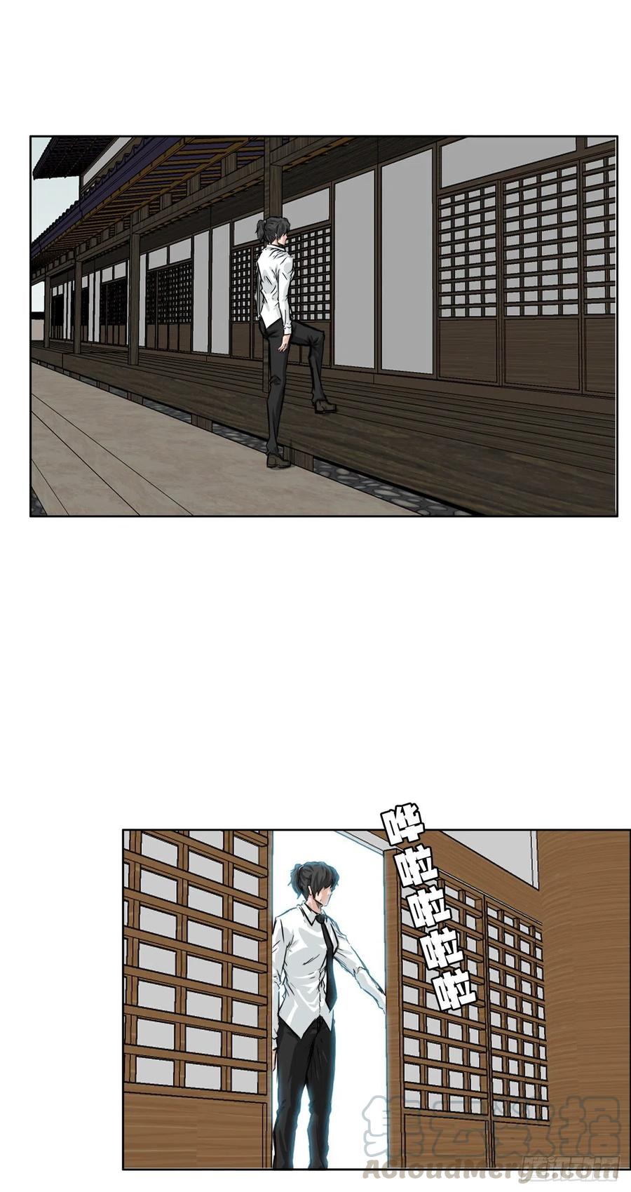 🍵BOSS在校园 38.山路上的冲突（2） 第31页
