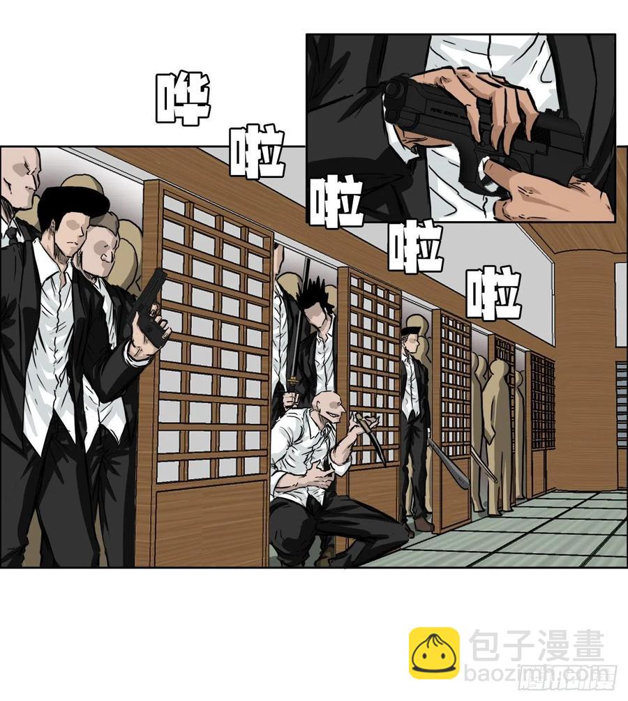 🍵BOSS在校园 38.山路上的冲突（2） 第36页