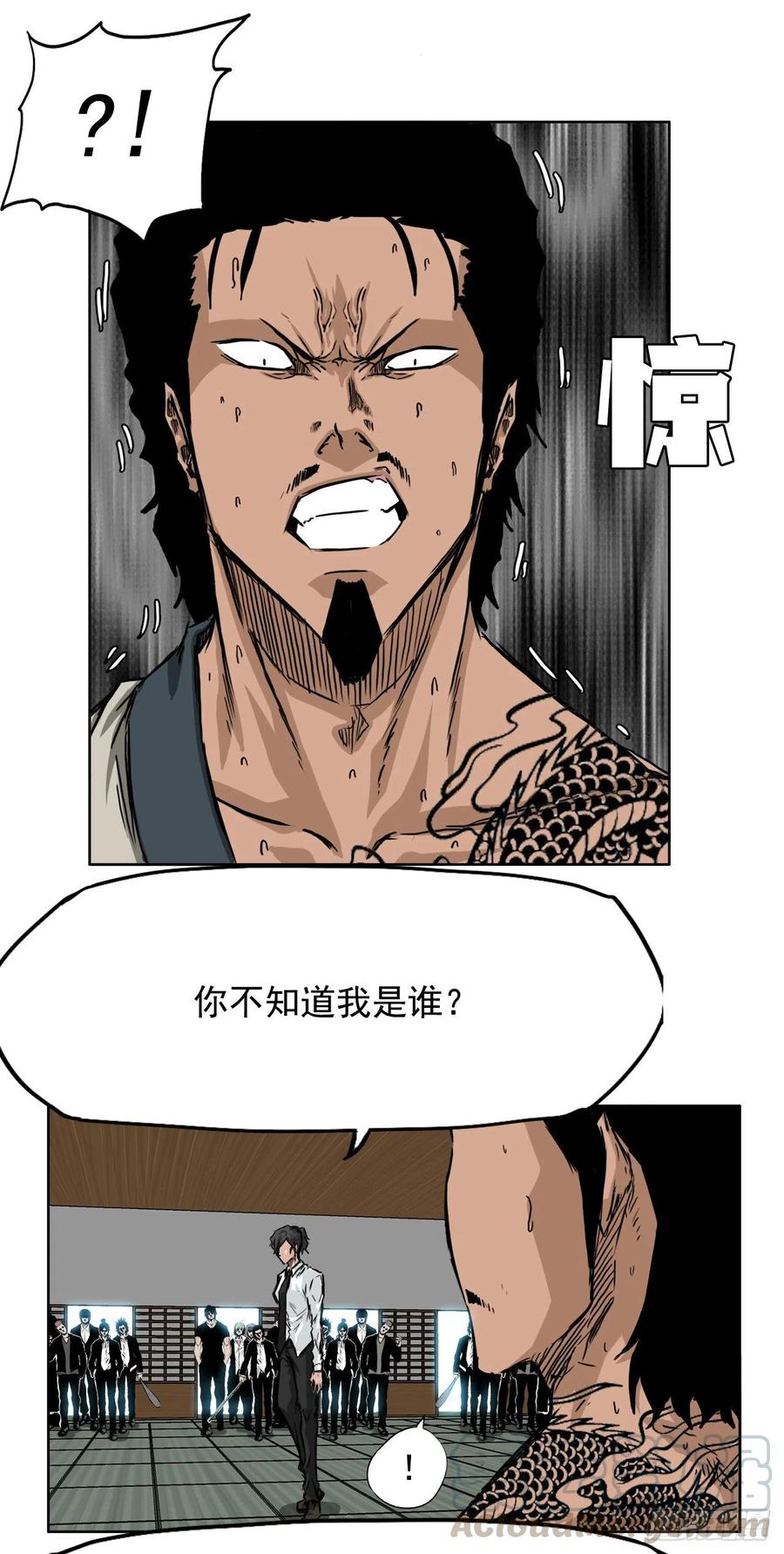 🍵BOSS在校园 38.山路上的冲突（2） 第39页