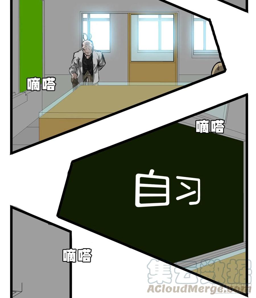 🍵BOSS在校园 38.山路上的冲突（2） 第5页