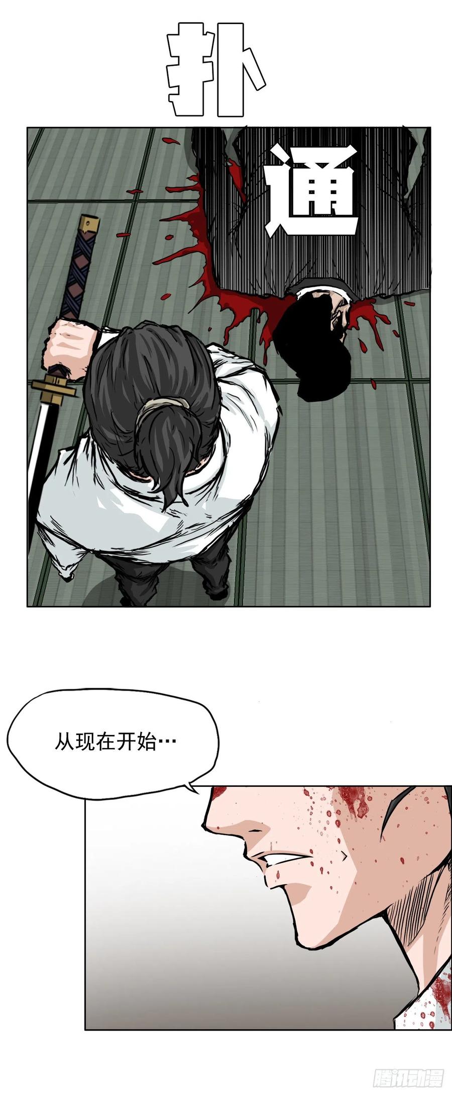 🍵BOSS在校园 40.独闯三头鬼会 第12页