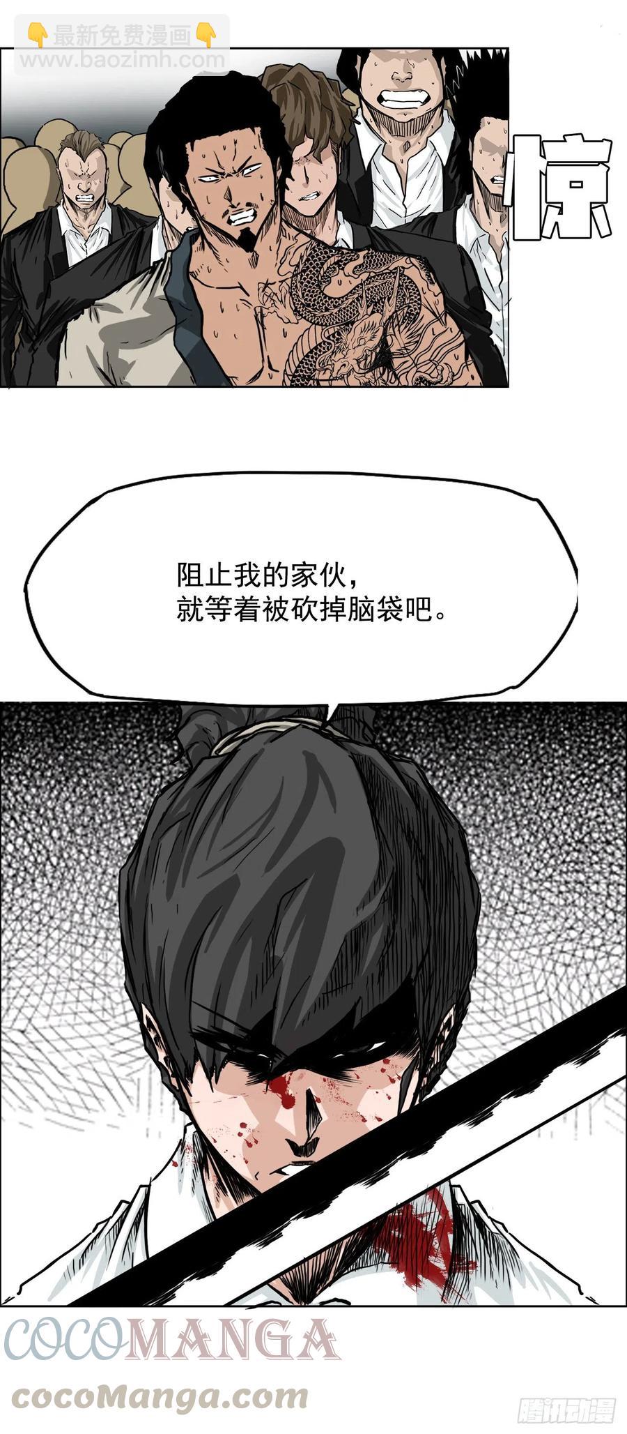 🍵BOSS在校园 40.独闯三头鬼会 第13页