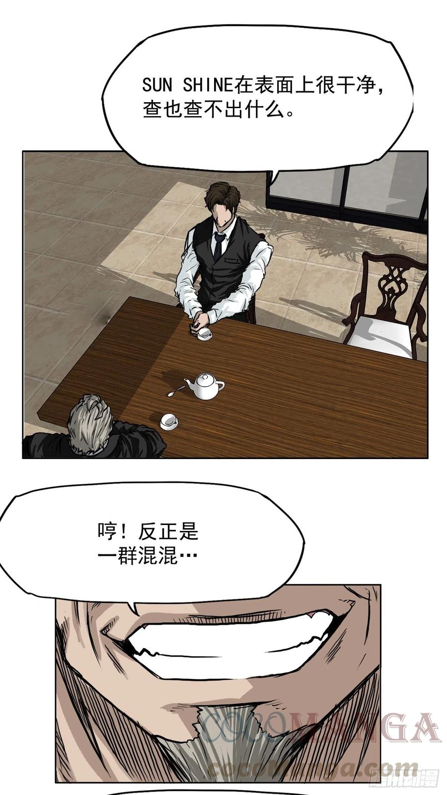 🍵BOSS在校园 40.独闯三头鬼会 第21页
