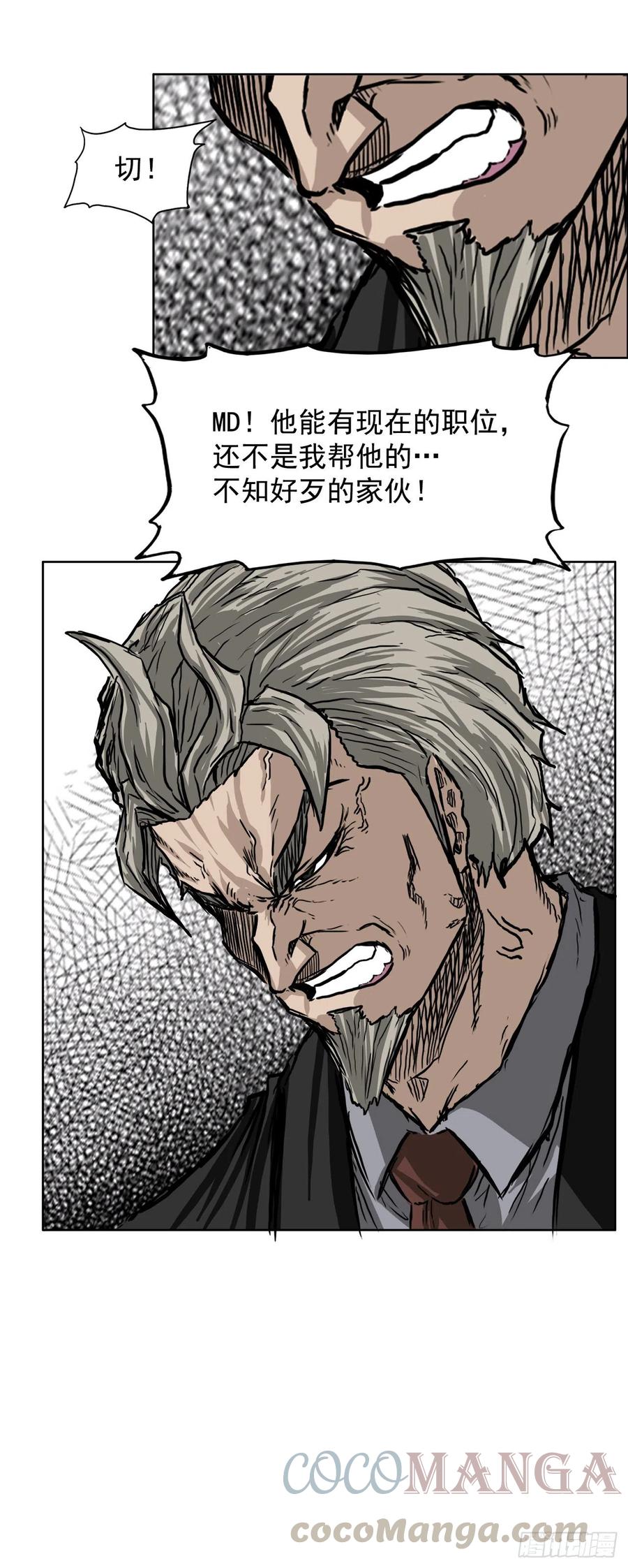 🍵BOSS在校园 40.独闯三头鬼会 第27页