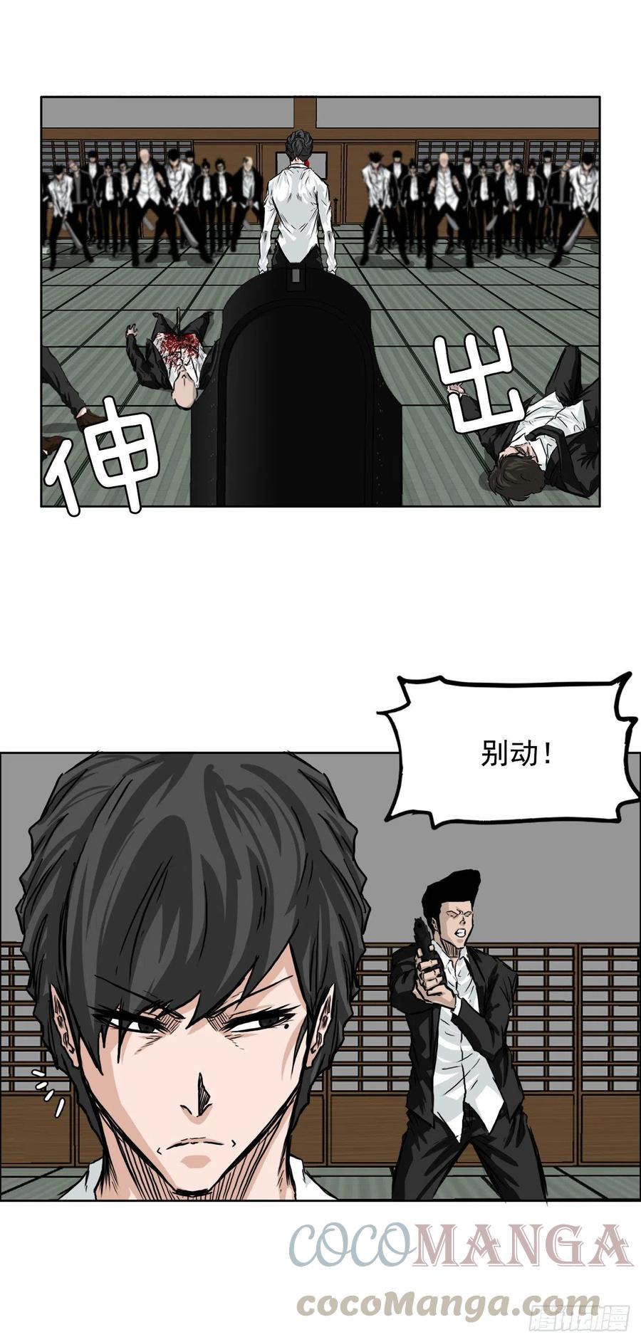 🍵BOSS在校园 40.独闯三头鬼会 第3页