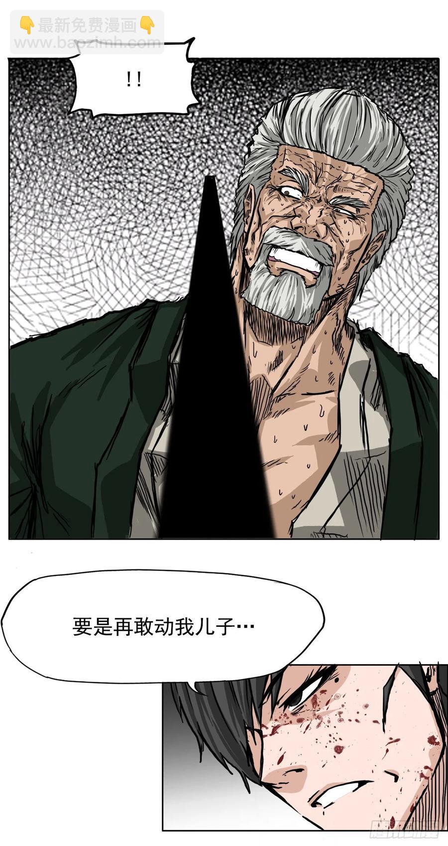 🍵BOSS在校园 40.独闯三头鬼会 第36页