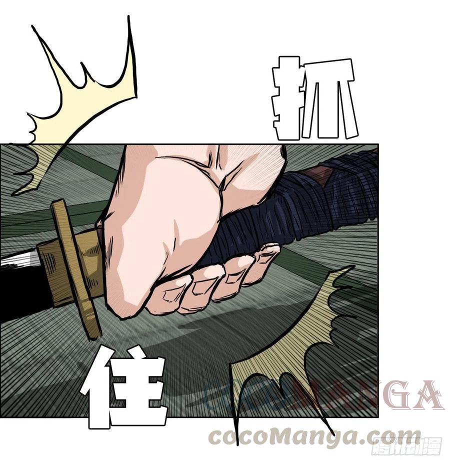 🍵BOSS在校园 40.独闯三头鬼会 第9页