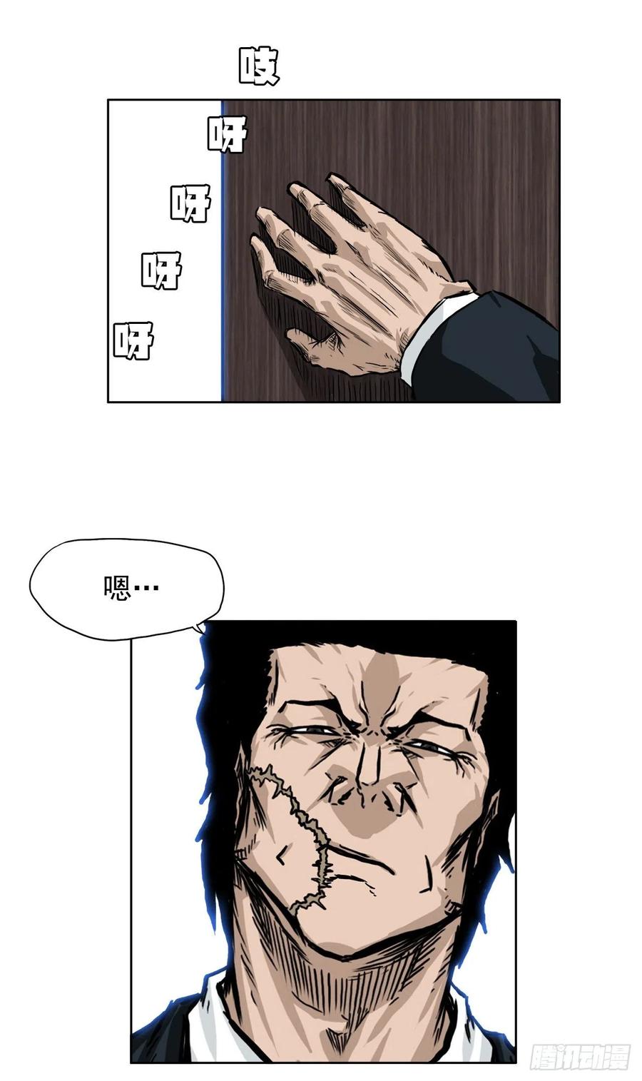 🍵BOSS在校园 42.万刀帮的威胁 第18页